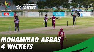 Mohammad Abbas 4 Wickets | KP vs Southern Punjab | Pakistan Cup 2021 | PCB | MA2T