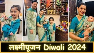 लक्ष्मीपूजन Diwali 2024 | Part 5 | Marathi Vlog 621 |