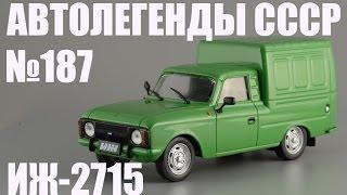 ИЖ-2715 - Автолегенды СССР и Соцстран №187 - Diecast43