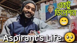 Aspirant's Life /ভোর হবার আগের অন্ধকারটা বেশ গভীর হয়