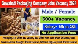 Assam Private Jobs 2024 | Guwahati Packaging Company Job Vacancy | 500+ Posts #445