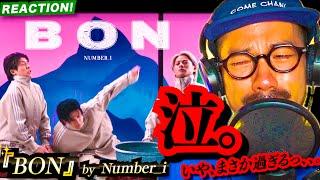 【Number_i】A middle-aged guy listens to 'BON' for the first time and unexpectedly ends up in tears.