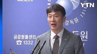 "주주에 대한 이사의 충실 의무, 선진국선 너무 당연" / YTN