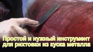 Простой и нужный инструмент для рихтовки из куска металла