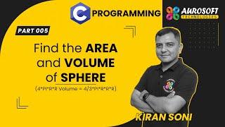 Find the Area & Volume of Sphere Using C Program | C Program with Kiran Sir | Aurosoft Technologies