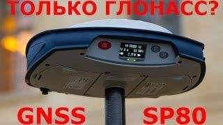 Обзор новинок спутникового геодезического оборудования Javad GNSS и Spectra Precision