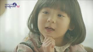신기한나라TV는 엄마 마음 그대로, 아이의 마음을 키웁니다.