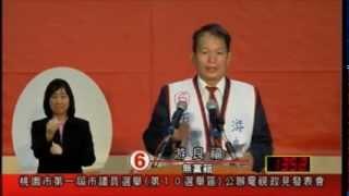 桃市議員[真心]政見發表會（字幕笑死版）