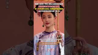 5月30日，#短劇還珠官宣開機  ，瓊瑤兒媳擔任總監制，#短劇還珠講述當紅女星穿書成丫鬟金鎖 ，羅一舟飾演侍衛男主，焉栩嘉飾演五阿哥。