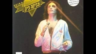 צביקה פיק - מרי לו