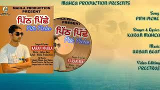 Pith Piche || Karan Mahla || Full Audio || Mahla Production || New Latest Punjabi Song 2020