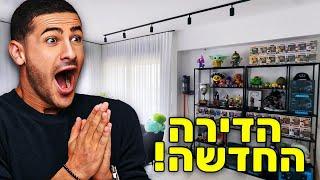 ולוג סיור בדירה התל אביבית החדשה שלי !!!