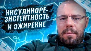 Инсулинорезистентность | Лучшие добавки на ГЗТ | Атеросклероз и ААС | Как тренироваться на сушке