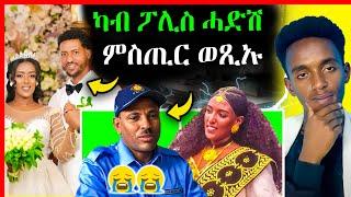 ቀታሊ መርዓት ቃሉ ሂቡ / ኣቀታትላ መርዓት ምስጢር ወጺኡ | eritrean movie | eritrean film 2024