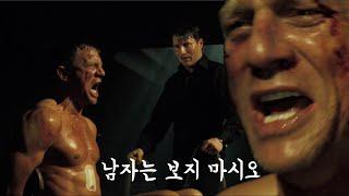 잘나가던 영국 스파이를 사직서 쓰게 만드는 방법 [결말포함|영화리뷰]