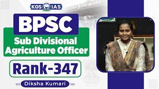 BPSC Agriculture Mock Interview  Diksha Kumari Rank 347 | Sub Divisional Agriculture Officer | KGS