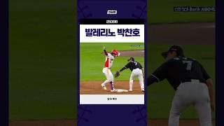 발레리노 박찬호 #250618