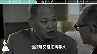 四人帮唯一一个走出监狱，姚文元出狱后，他做的第一件事是什么？