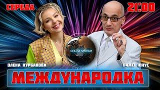 ЮНУС | прихід Трампа ВСЕ ЗМІНИТЬ? Україна підготувала ПЛАН Б, захід ПЕРЕЛЯКАВСЯ відповідальності