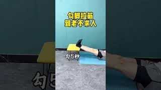 自己的膝盖自己练好别小瞧这个动作#居家锻炼 #膝盖保护 #膝关节 #一起来锻炼