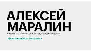 Состояние рынка элитной недвижимости в Ростове-на-Дону: реалии 2024-2025 годов || Алексей Маралин