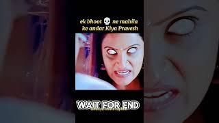 भूत ने किया लड़की के अन्दर प्रवेश || #explain #shorts #horror
