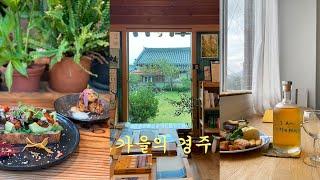 보기만해도 몸살나는 나혼자 경주 1박2일 | 총 26군데 | 나의 경주 또간집 | 경주박물관 추천스폿 | 라떼 맛집 & 아메 맛집