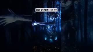 가슴이 웅장해진다 기절초풍 뽕맛 지리는edm페스티벌 무조건 가야하는 애니마 공연 찍먹하기 #월디페 #edm #애니마 #도파민 #스피어 #anyma #aiart #쇼츠 #쇼츠리즘 #