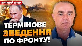 ️СВІТАН: Вперше! Ексклюзивні ДЕТАЛІ про Миргород. Кадри мають бачити ВСІ. План Путіна розкрили