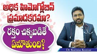 High Blood Percentage Reasons | Blood Clots And High Hemoglobin | Dr Karuna Kumar | Hematologist