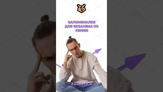 Запоминалки по химии #огэ #химия #химияогэ #умскул #огэхимия
