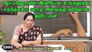 armhole loose fall for beginners in tamil