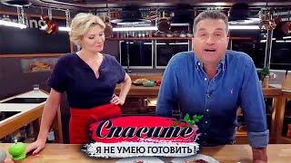 "Спасите, я не умею готовить!". Анна Ардова. Утиная грудка с пловом, гранатовый салат