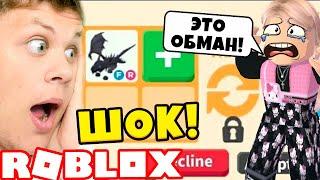 НАС ОБМАНУЛИ В АДОПТ МИ РОБЛОКС  | Кронос Play и BARSONYA НАШЛИ СКАМЕРОВ В Adopt Me | Roblox Адопт