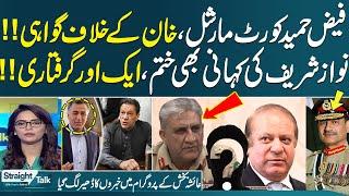 Straight Talk With Ayesha Bakhsh | More Arrest after Faiz Hameed | Khan in Trouble | Full Program