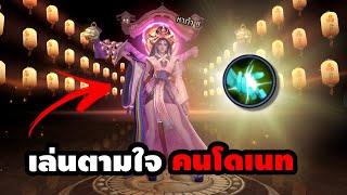 ได้หรอ?! เมื่อซินดี้อยู่ในยุคที่คนรวยอยากเห็น “อรัมป่า” ! | ROV ไทยหาทำ EP.8