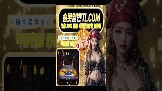 슬롯 선장 먹튀없는 사이트 ! 안전놀이터  #슬롯 #슬롯사이트 #먹튀없는사이트 #먹튀검증 #안전놀이터 #온라인카지노 #슬롯실시간 #바카라 #스포츠토토