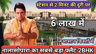 2BHK FLAT SALE IN NALASOPARA WEST || Nalasopara Flat Price || Nalasopara the support of the poor
