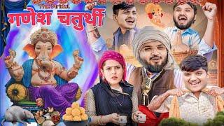 गणेश चतुर्थी नितिन मृदुलकॉमेडी the mridul comedy video nitin mridul new comedy video nitin mridul