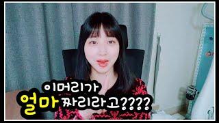 2년반만에 머리하고 신랑이랑 대판 싸운 썰/집에서셀프염색 후 결혼식장에서..../저 머리했어요~~