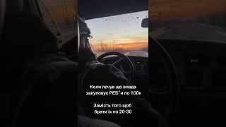 Так і живем #kolabaok #часовяр #l200 #эвакуация #ukraine #донбас #евакуація #бахмут #эвакуациялюдей