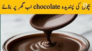 how to  make chocolate  at home|chocolate banane k tarika by Amina Sohail  recipes