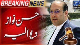 Hassan Nawaz Declared Bankrupt | Breaking News