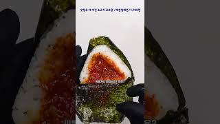 신상) 맛장우 더커진 소고기 고추장 삼각김밥~어때?#편의점신상간편식 #직장인도시락 #편의점신상김밥 #shots