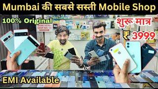 Second Hand IPhone in Mumbai | Cheapest Price | wholesale Mobile Phone Market in Mumbai