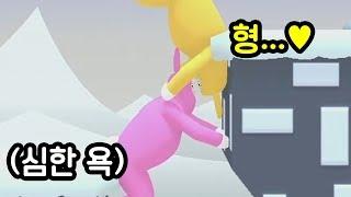 슈퍼버니맨 하다가 진짜 절교했습니다ㅋㅋㅋㅋㅋ