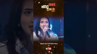 Santhana Susum (සන්තාන සුසුම්) | Suneera | Cover by Adithya Weliwatta | ICBT Swara Dahana #Short