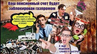 Самые упоротые мошенники или Ералаш для взрослых