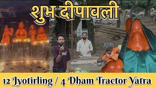 Happy Diwali 🪔 ॥12 Jyotirling \ 4 Dham Tractor Yatra ॥