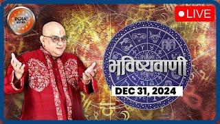 Aaj Ka Rashifal LIVE: Shubh Muhurat | Today Bhavishyavani with Acharya Indu Prakash, Dec 31, 2024